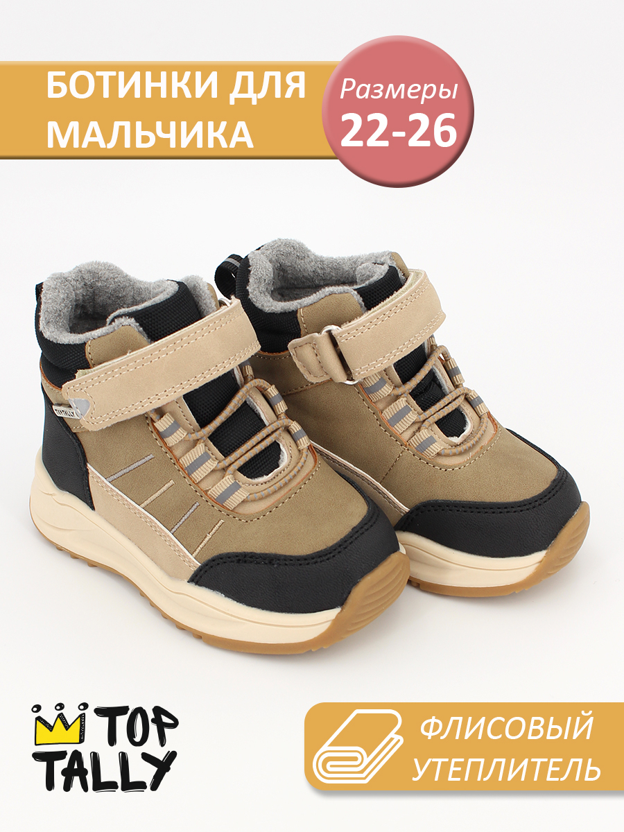 CB-26-128 бежевый/черный 22-2,23-2,24-2,25-2,26-2 Top Tally Ботинки Повсед Оксфорд Иск.мат, Байка/Флис, ТПР В/О Муж