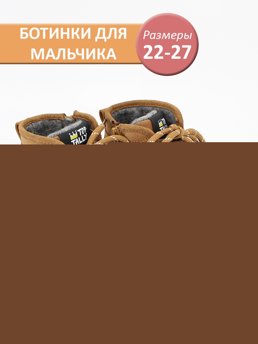 FE-26-148 Кор 22-2,23-2,24-2,25-2,26-2,27-2 Top Tally Ботинки Повсед Оксфорд Иск.мат, Нат.шерсть, ТПР Зима Муж