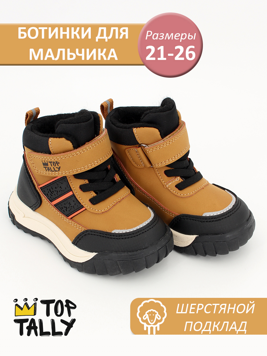JZL-26-142 21-2,22-2,23-2,24-2,25-2,26-2 Top Tally Ботинки Повсед Оксфорд Иск.мат, Байка/Флис, ТПР В/О Муж