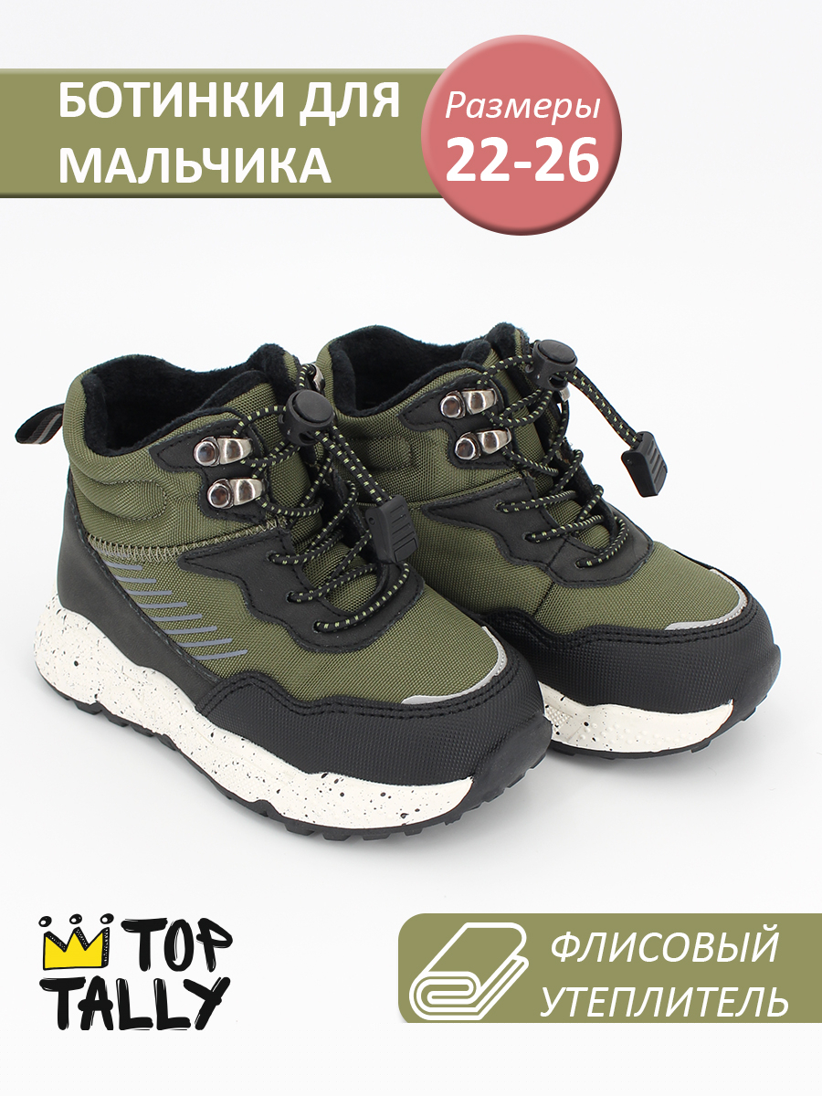 JZL-26-144 21-2,22-2,23-2,24-2,25-2,26-2 Top Tally Ботинки Повсед Оксфорд Иск.мат, Байка/Флис, ТПР В/О Муж