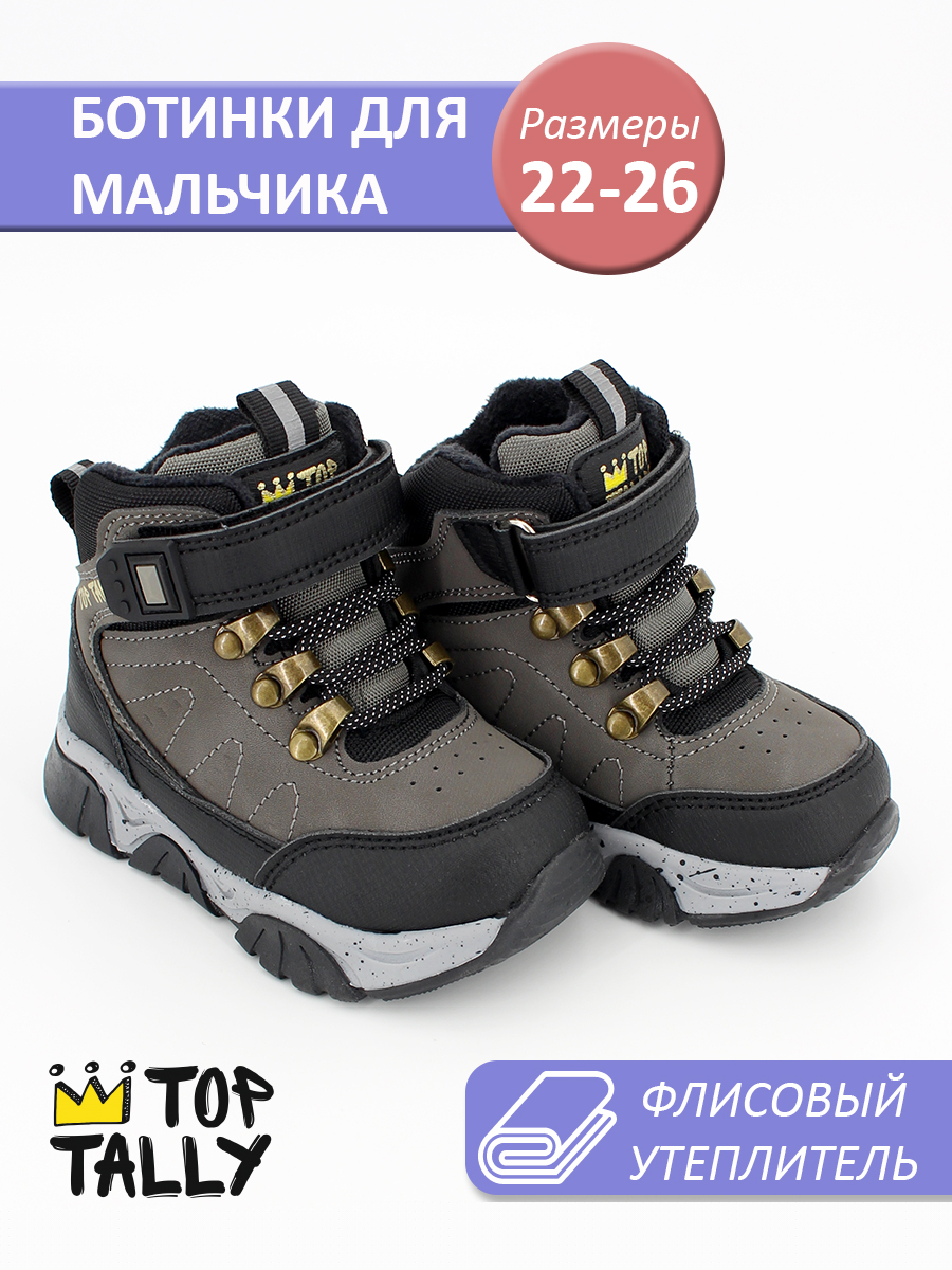 QXL-26-151 22-2,23-2,24-2,25-2,26-2 Top Tally Ботинки Повсед Оксфорд Иск.мат, Байка/Флис, ТПР В/О Муж