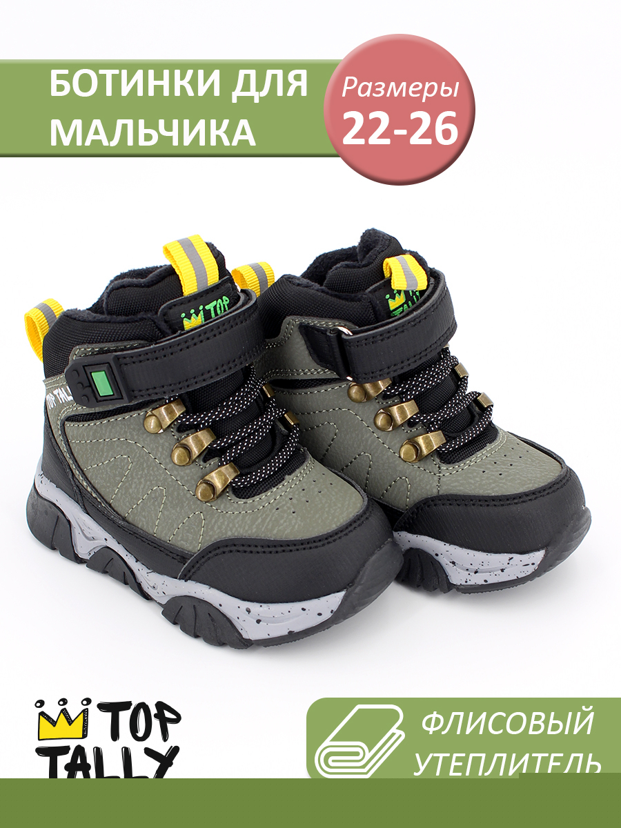QXL-26-152 22-2,23-2,24-2,25-2,26-2 Top Tally Ботинки Повсед Оксфорд Иск.мат, Байка/Флис, ТПР В/О Муж