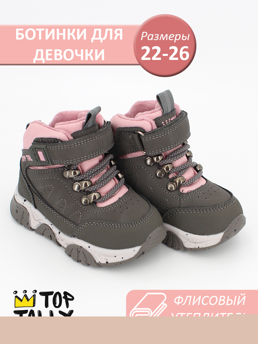 QXL-26-154 22-2,23-2,24-2,25-2,26-2 Top Tally Ботинки Повсед Оксфорд Иск.мат, Байка/Флис, ТПР В/О жен