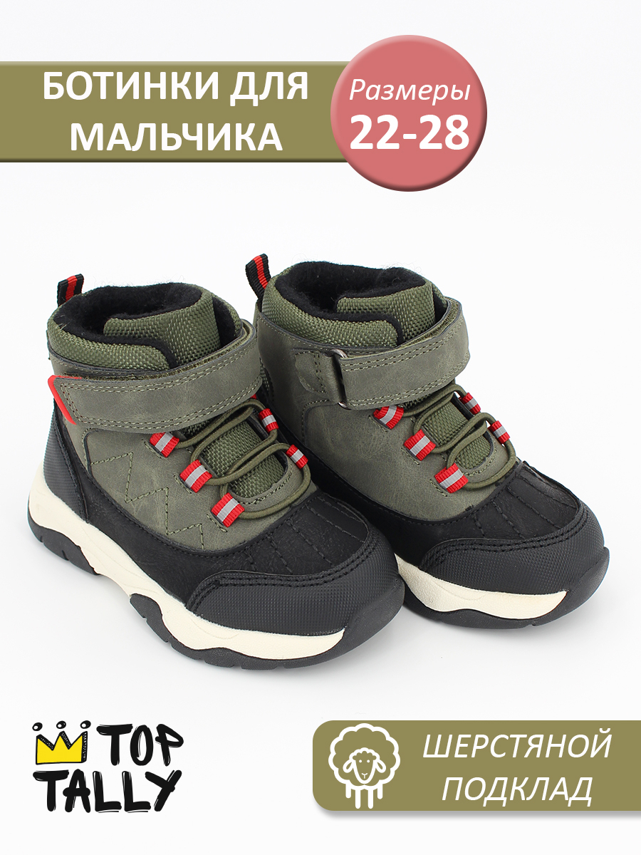 SW-26-160 хаки 22-1,23-1,24-1,25-1,26-1,27-1,28-1 Top Tally Ботинки Повсед Оксфорд Иск.мат, Байка/Флис, ТПР В/О Муж