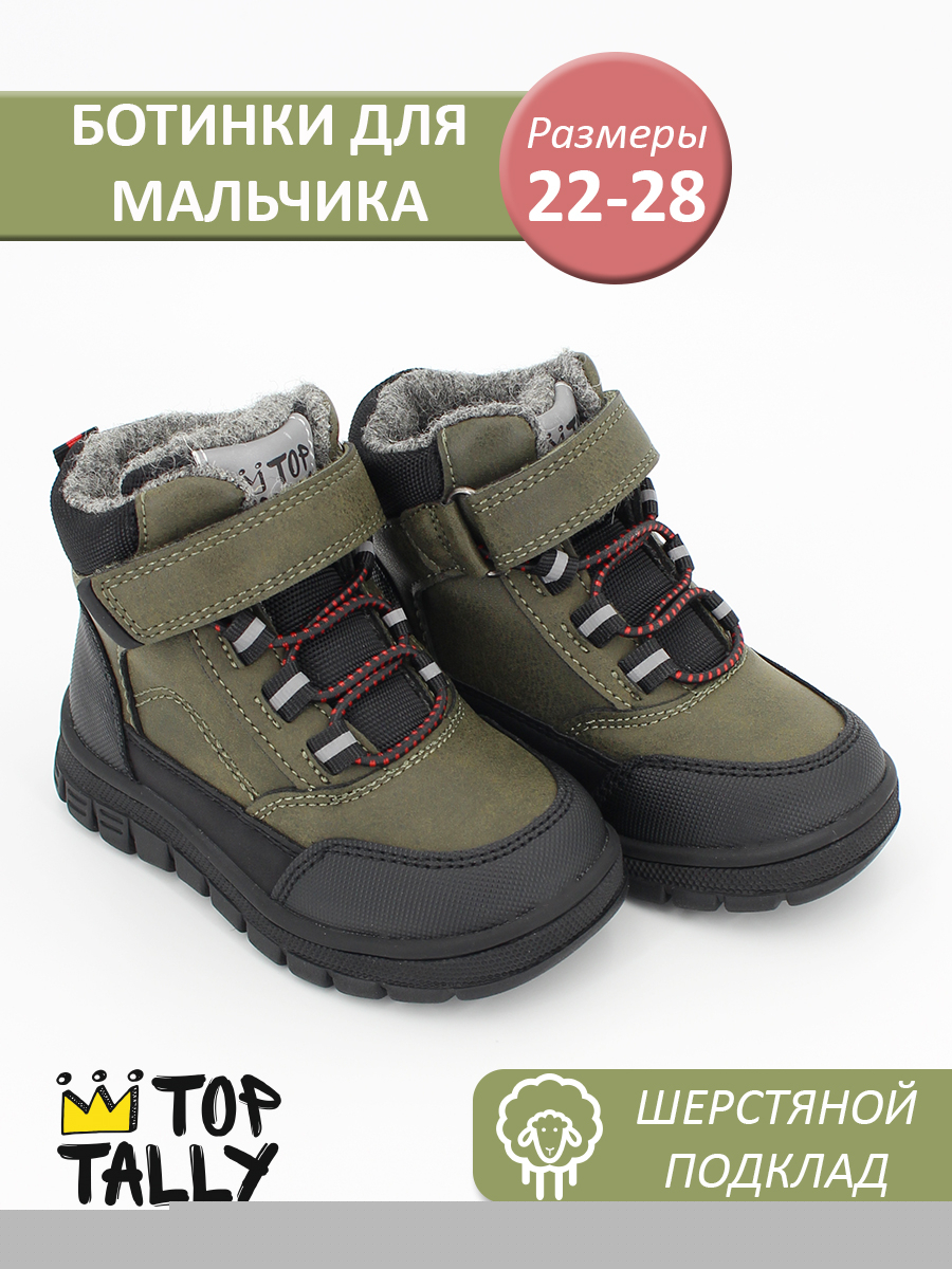 SW-26-161 22-1,23-1,24-1,25-1,26-1,27-1,28-1 Top Tally Ботинки Повсед Оксфорд Иск.мат, Байка/Флис, ТПР В/О Муж
