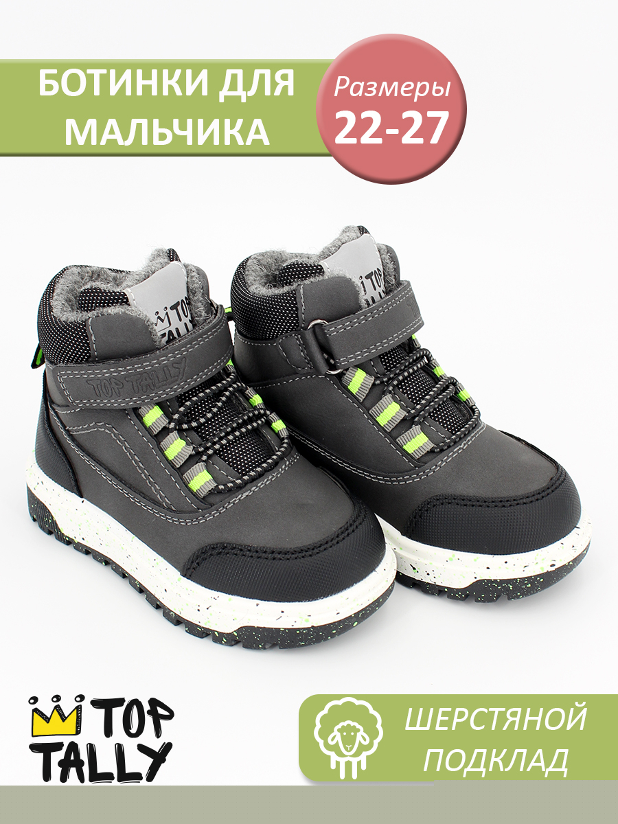 SW-26-162 Сер 22-2,23-2,24-2,25-2,26-2,27-2 Top Tally Ботинки Повсед Оксфорд Иск.мат, Байка/Флис, ТПР В/О Муж