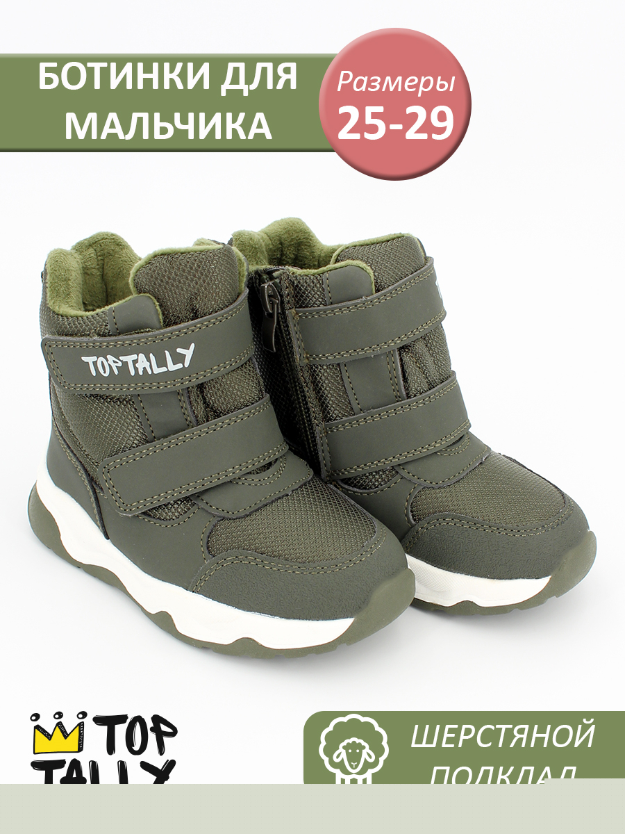 ZR-26-180 25-2,26-2,27-2,28-2,29-2 Top Tally Ботинки Повсед Оксфорд Иск.мат, Байка/Флис, ТПР В/О Муж