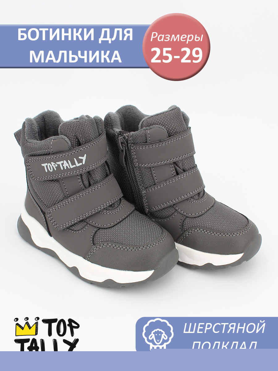 ZR-26-181 25-2,26-2,27-2,28-2,29-2 Top Tally Ботинки Повсед Оксфорд Иск.мат, Байка/Флис, ТПР В/О Муж