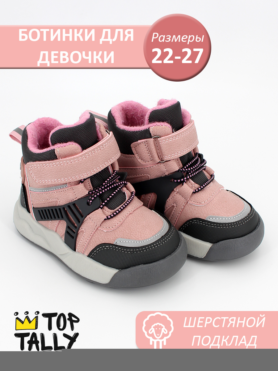 JZL-26-149 Роз 23-2,24-2,25-2,26-2,27-2,28-2 Top Tally Ботинки Повсед Оксфорд Иск.мат, Байка/Флис, ТПР В/О жен