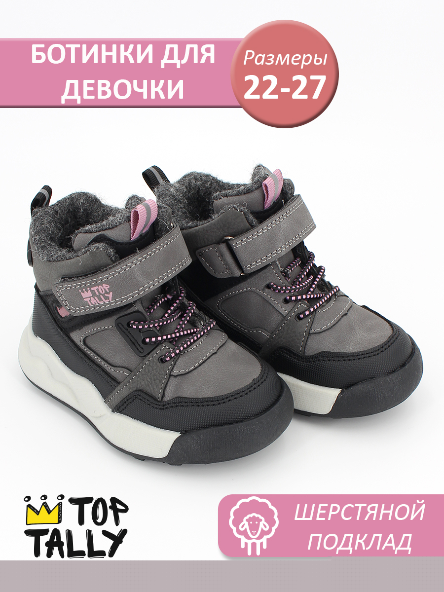 JZL-26-173 Сер 22-2,23-2,24-2,25-2,26-2,27-2 Top Tally Ботинки Повсед Оксфорд Иск.мат, Байка/Флис, ТПР В/О жен