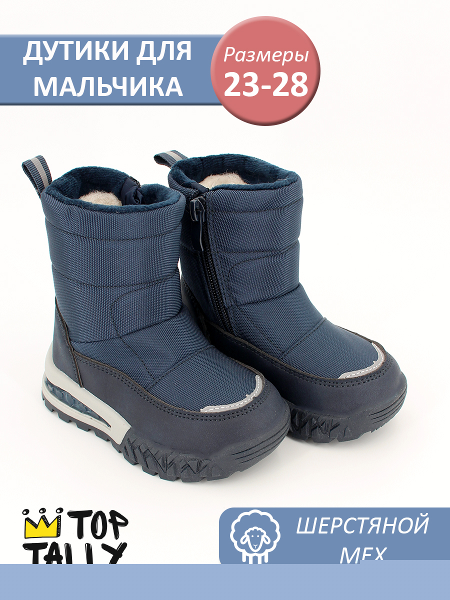 MN-26-193 Син 23-2,24-2,25-2,26-2,27-2,28-2 Top Tally П/сапоги Повсед Дутики Иск.мат, Нат.шерсть, ТПР Зима Муж