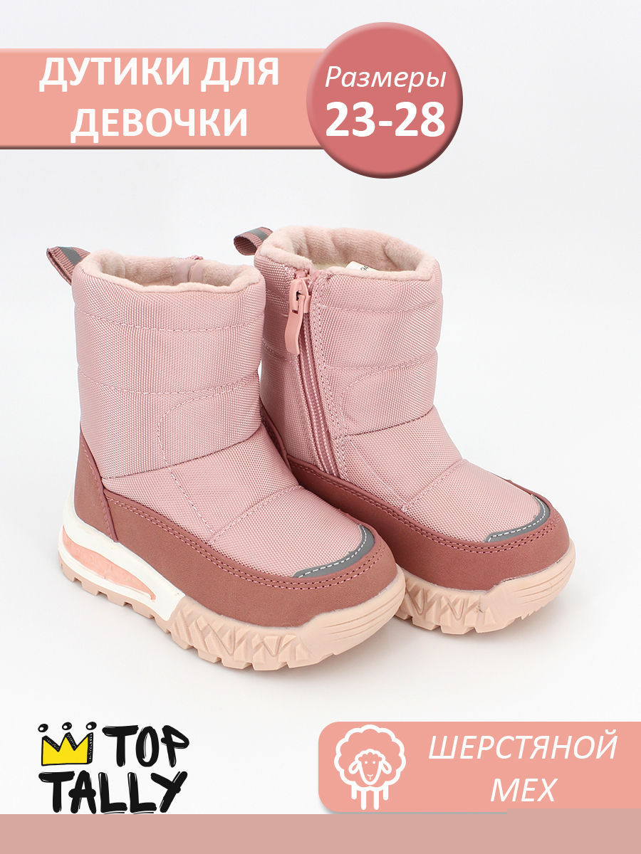 MN-26-194 Роз 23-2,24-2,25-2,26-2,27-2,28-2 Top Tally П/сапоги Повсед Дутики Иск.мат, Нат.шерсть, ТПР Зима жен