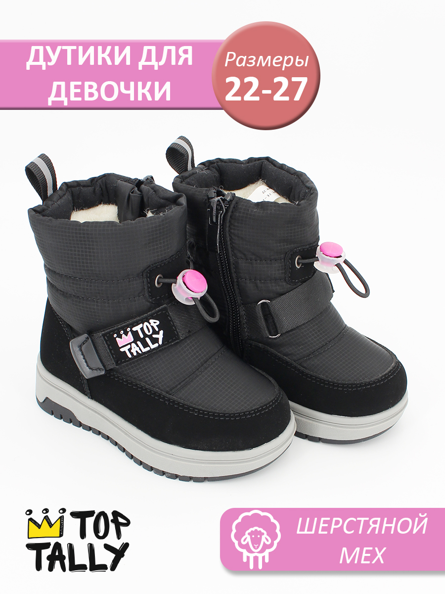FE-26-142 Чёр 22-2,23-2,24-2,25-2,26-2,27-2 Top Tally П/сапоги Повсед Дутики Иск.мат, Нат.шерсть, ТПР Зима жен