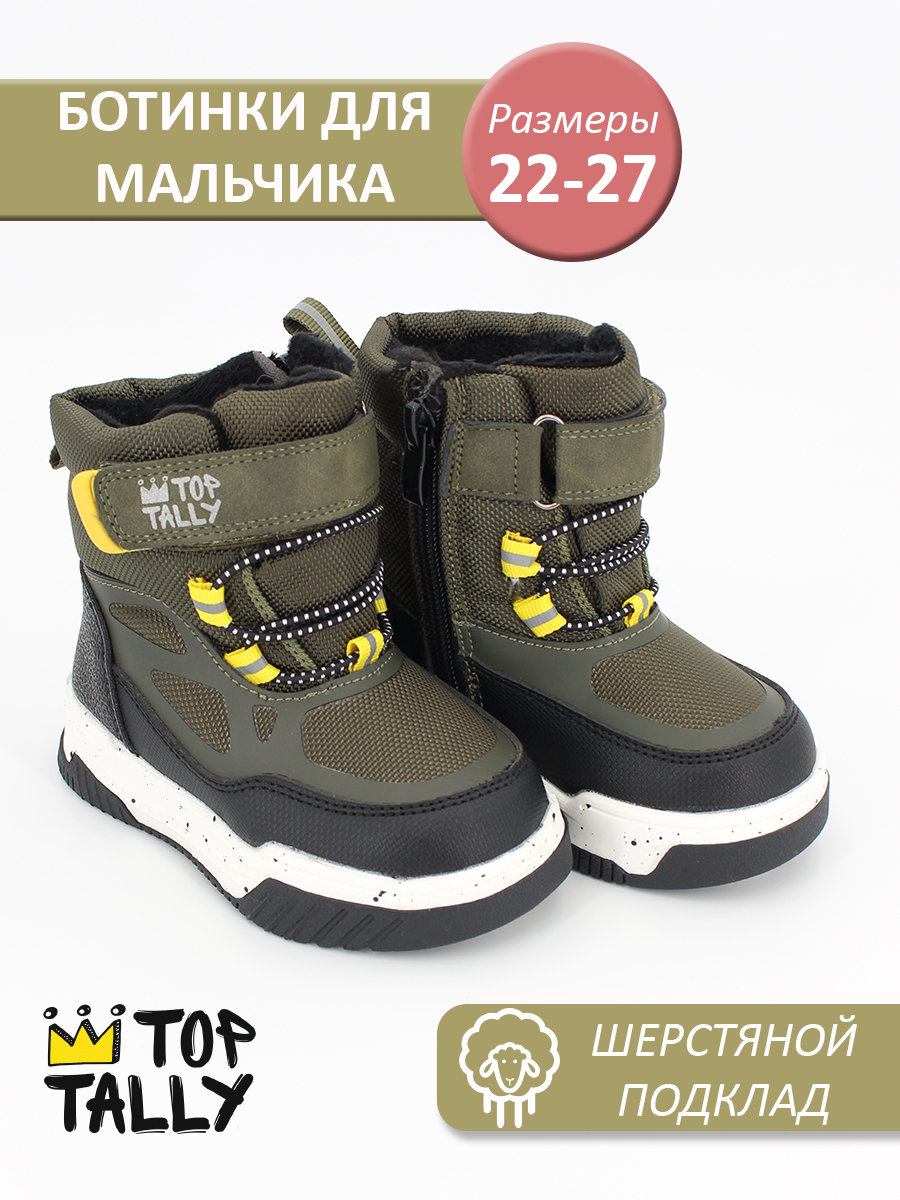 FE-26-146 хаки 22-2,23-2,24-2,25-2,26-2,27-2 Top Tally П/сапоги Повсед Дутики Иск.мат, Нат.шерсть, ТПР Зима Муж
